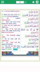 Surah Alaq / Iqra in English screenshot 14