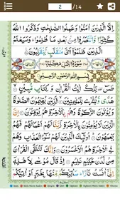 Surah An Naml (سورة النمل) Col screenshot 0