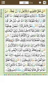 Surah An Naml (سورة النمل) Col screenshot 2