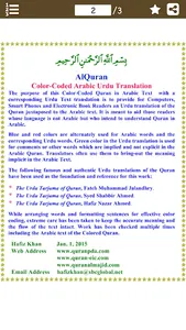 Surah Fatiha (﻿سورة الفاتحة) w screenshot 2