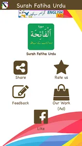 Surah Fatiha (﻿سورة الفاتحة) w screenshot 3