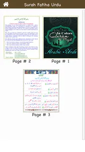 Surah Fatiha (﻿سورة الفاتحة) w screenshot 4