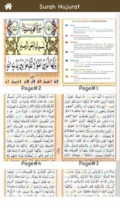 Surah Hujurat (سورة الحجــرات) screenshot 4