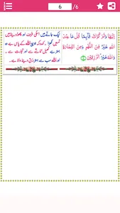 Surah Juma (سورة الجمعة) with  screenshot 13