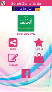 Surah Juma (سورة الجمعة) with  screenshot 14