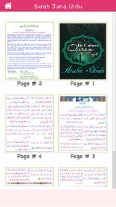 Surah Juma (سورة الجمعة) with  screenshot 17