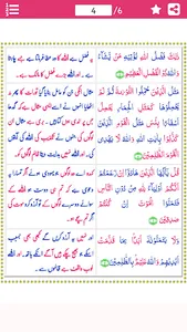 Surah Juma (سورة الجمعة) with  screenshot 19