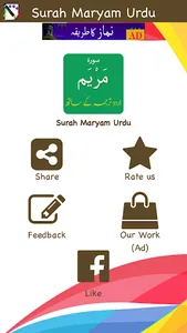 Surah Maryam (سورة مريم) with  screenshot 4