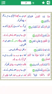 Surah Mursalat (سورة المرسلات) screenshot 14