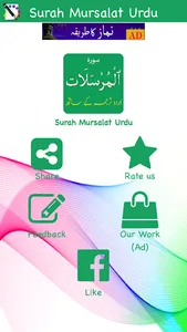 Surah Mursalat (سورة المرسلات) screenshot 2