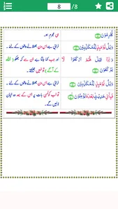 Surah Mursalat (سورة المرسلات) screenshot 23