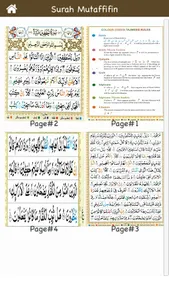 Surah Mutaffifin (سورة المطففي screenshot 15