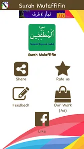 Surah Mutaffifin (سورة المطففي screenshot 5
