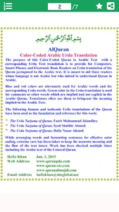 Surah Mutaffifin (سورة المطففي screenshot 2