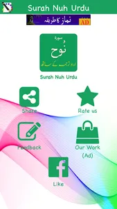 Surah Nuh (سورة نوح) with Urdu screenshot 2