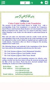 Surah Nuh (سورة نوح) with Urdu screenshot 3