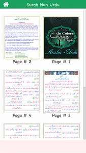 Surah Nuh (سورة نوح) with Urdu screenshot 4