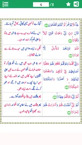 Surah Nuh (سورة نوح) with Urdu screenshot 5