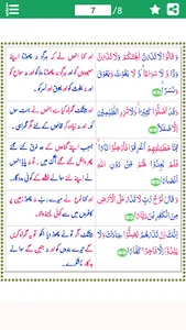 Surah Nuh (سورة نوح) with Urdu screenshot 6