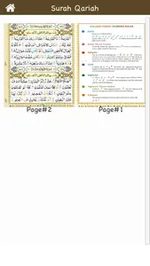 Surah Qariah (سورة القارعة) Co screenshot 9
