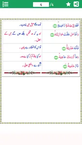 Surah Qariah (سورة القارعة) wi screenshot 13