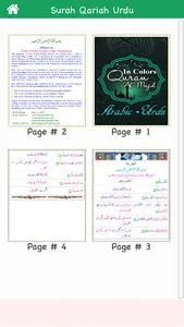 Surah Qariah (سورة القارعة) wi screenshot 15