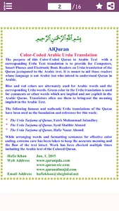 Surah Saba (سورة سبأ) with Urd screenshot 3
