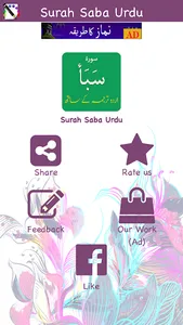 Surah Saba (سورة سبأ) with Urd screenshot 7