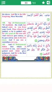 Colorful Surah Yunus with Engl screenshot 13