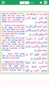 Colorful Surah Yunus with Engl screenshot 20