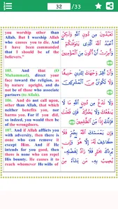 Colorful Surah Yunus with Engl screenshot 22