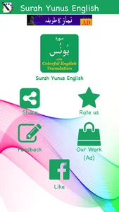 Colorful Surah Yunus with Engl screenshot 23