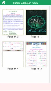 Surah Zalzalah (سورة الزلزلة)w screenshot 8