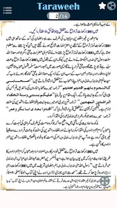 Namaz e Taraweeh - 20 Rakat screenshot 1