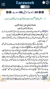 Namaz e Taraweeh - 20 Rakat screenshot 19