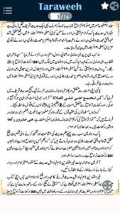 Namaz e Taraweeh - 20 Rakat screenshot 2