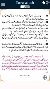 Namaz e Taraweeh - 20 Rakat screenshot 21