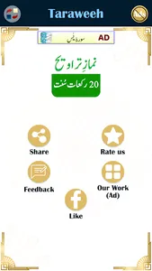Namaz e Taraweeh - 20 Rakat screenshot 23