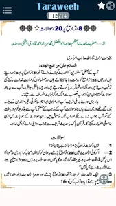 Namaz e Taraweeh - 20 Rakat screenshot 4