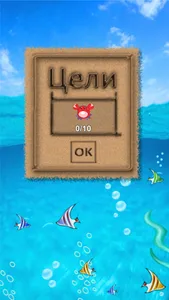 Морское Приключение. Три в ряд screenshot 4