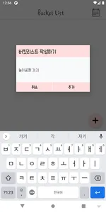 위트니스 - 커플 디데이 기념일 Witness screenshot 4