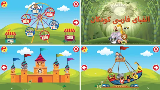 الفبای فارسی (Farsi alphabet) screenshot 1