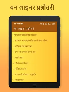 Political Science GK in hindi screenshot 11