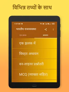 Political Science GK in hindi screenshot 13