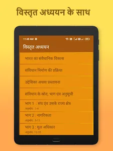 Political Science GK in hindi screenshot 14