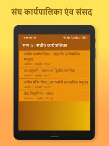 Political Science GK in hindi screenshot 15