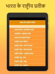 Political Science GK in hindi screenshot 9