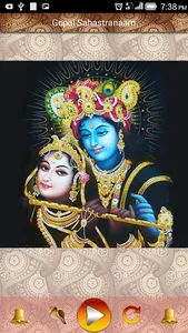 Gopal Sahastra Naam Strotram screenshot 0