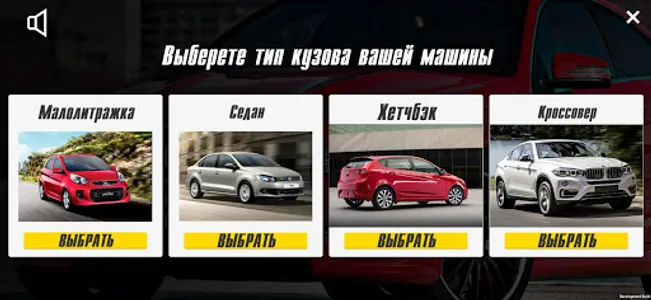 Примерка обвесов screenshot 1