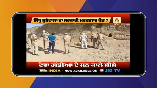 Punjab News - Punjab News Live screenshot 0